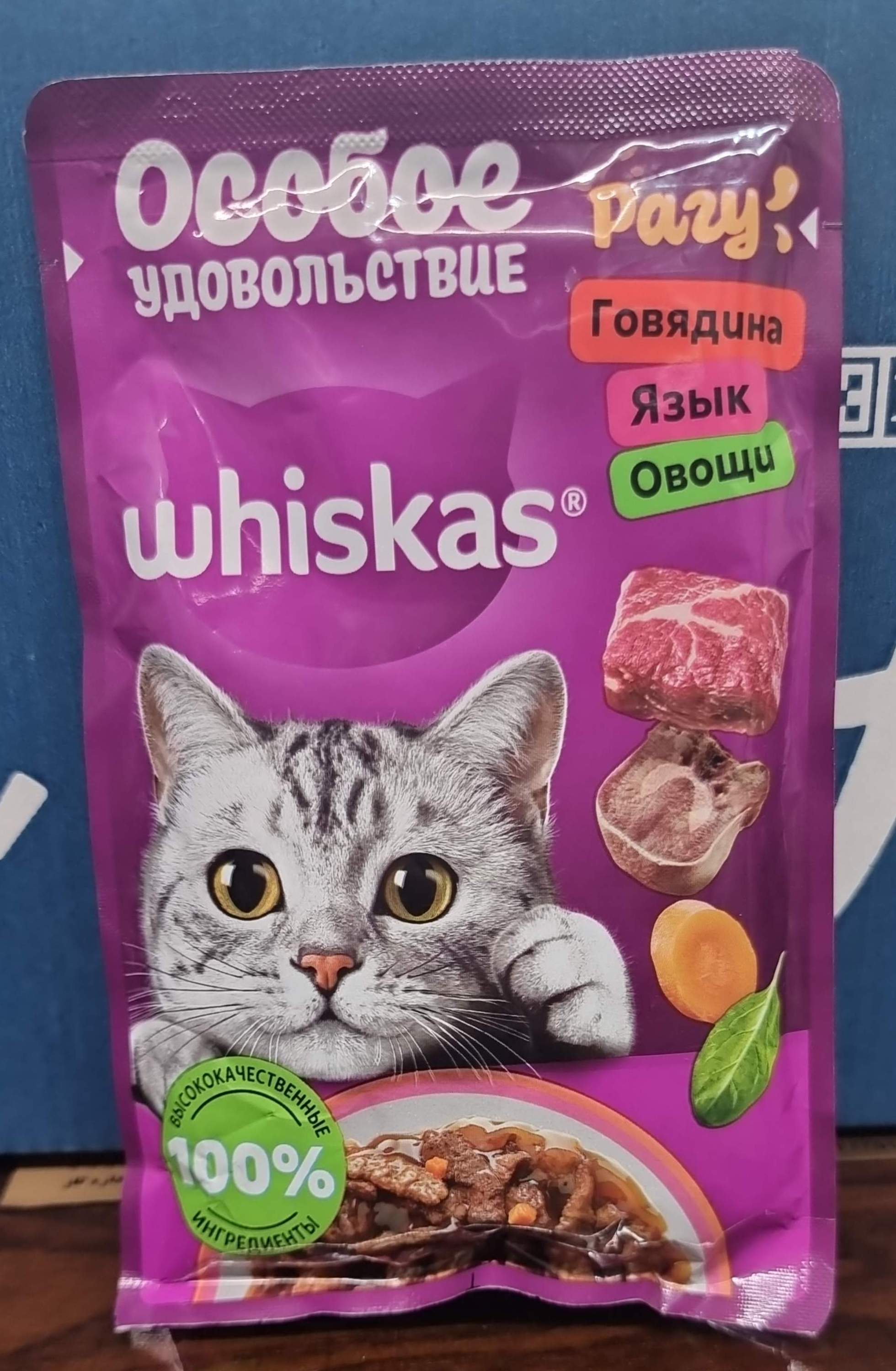 پوچ ویسکاس گربه بالغ گوشت گاو و زبان ۷۵ گرمی روسی
